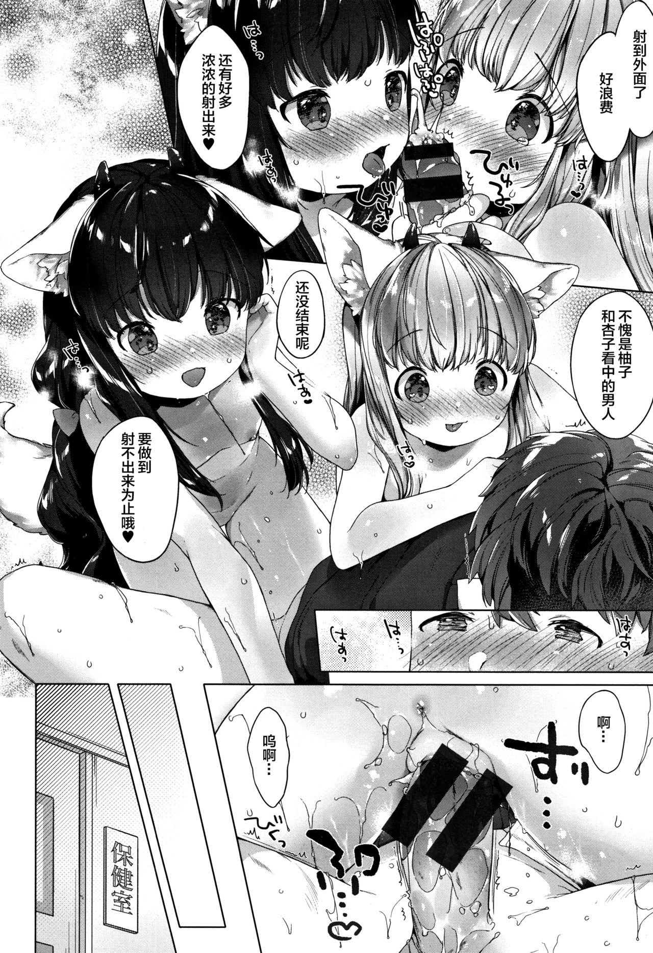 [Mutou Mato] Koakuma wa Shoudoubutsu - Sweet devils as my pets. [Chinese] [绅士仓库&Lolipoi联合汉化] [Ongoing] page 55 full