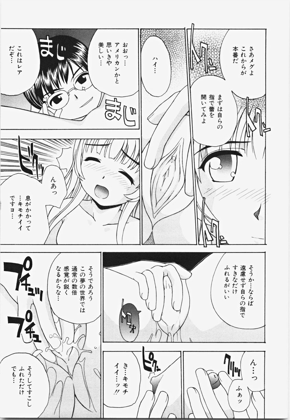 [ANDY] Momoiro Bible page 31 full