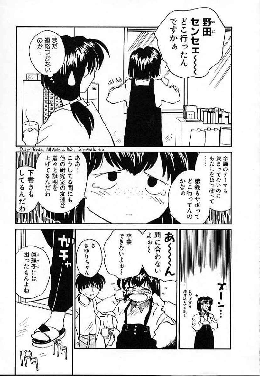 [RaTe] - e page 8 full
