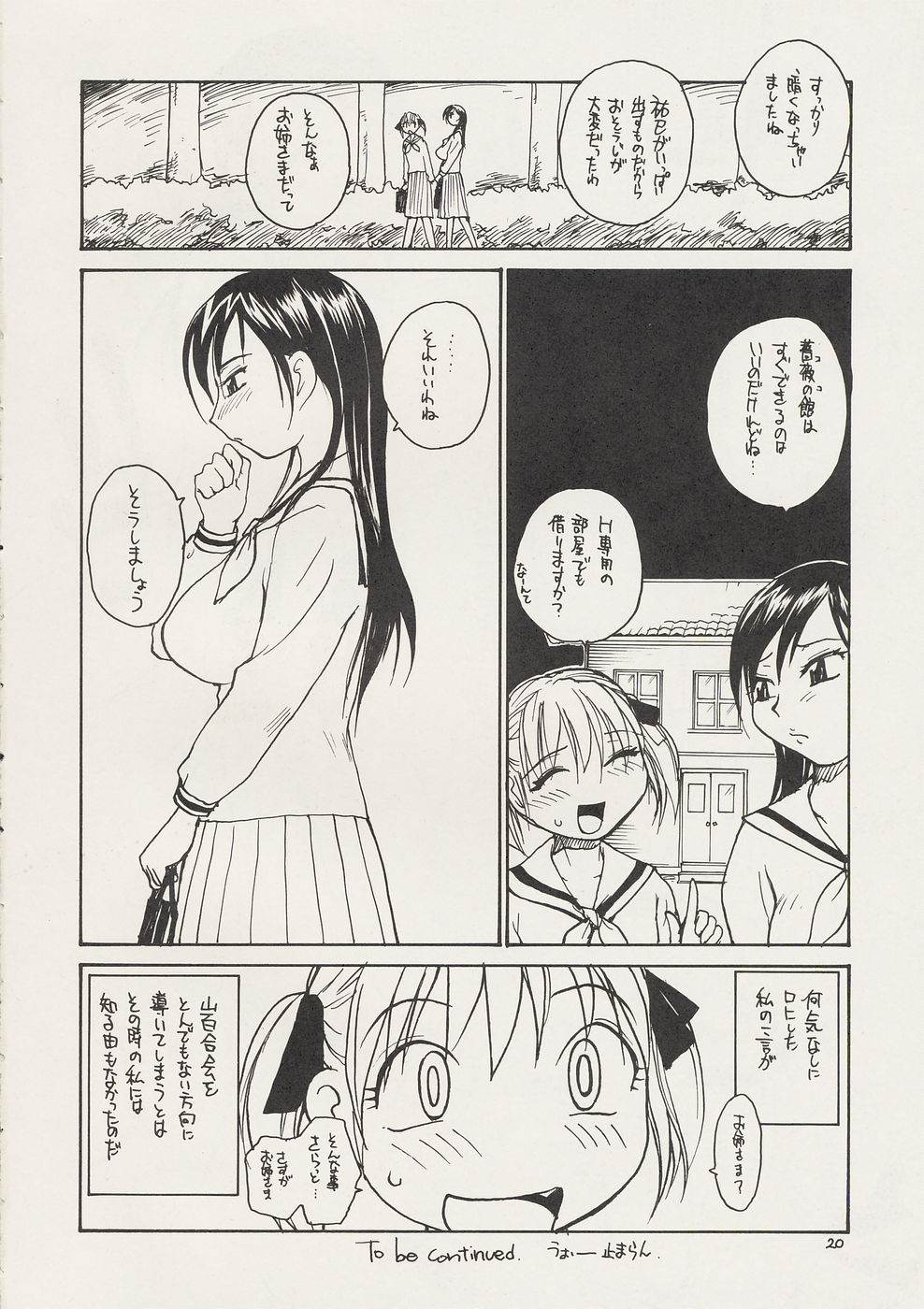 (CR35) [B5 Doumei (RaTe)] Maria-sama ga P o Miteru 2 (Maria-sama ga Miteru) page 20 full