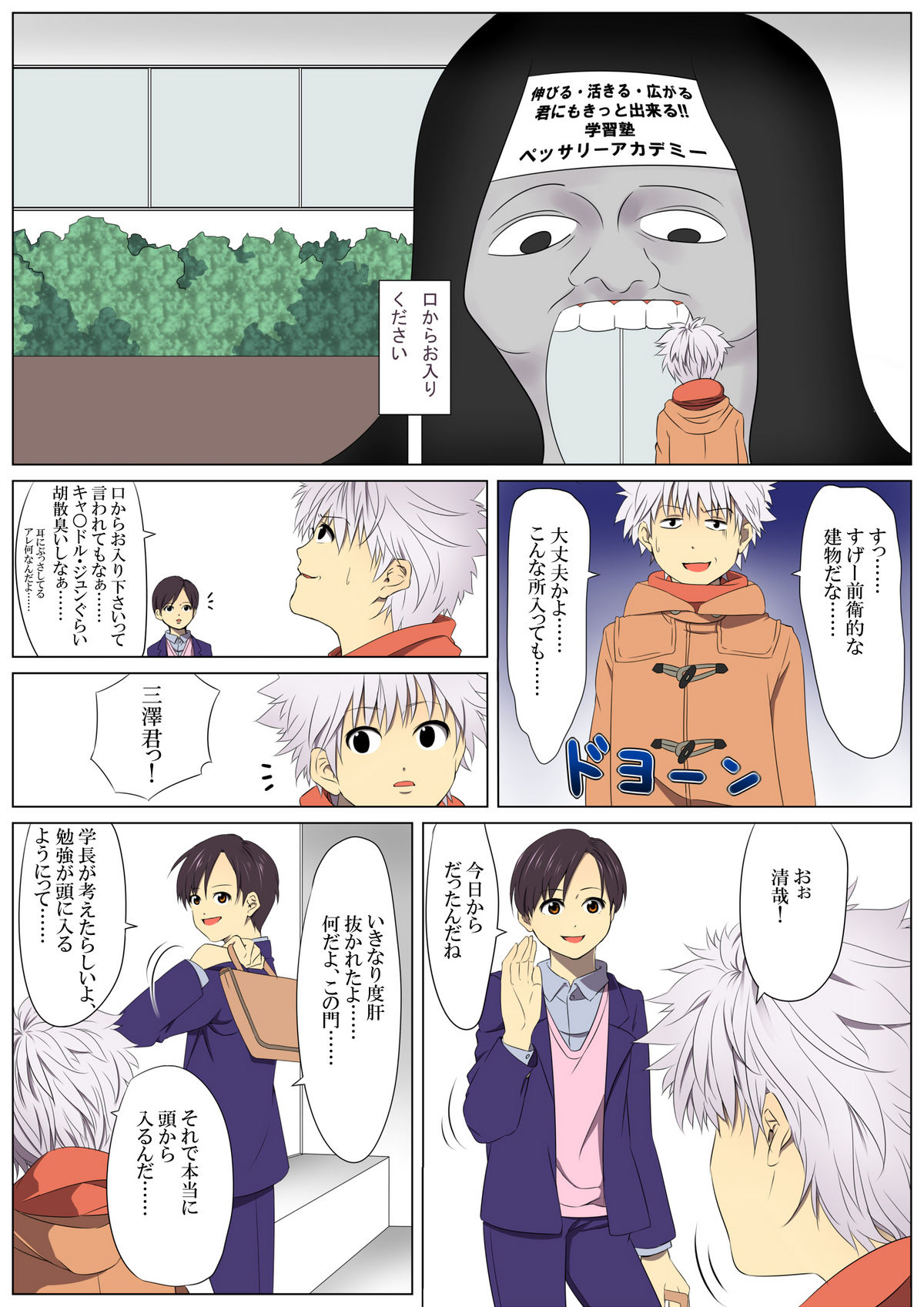 [Stranger_Underground Dou] Jigoku Ezu no Yoru page 22 full