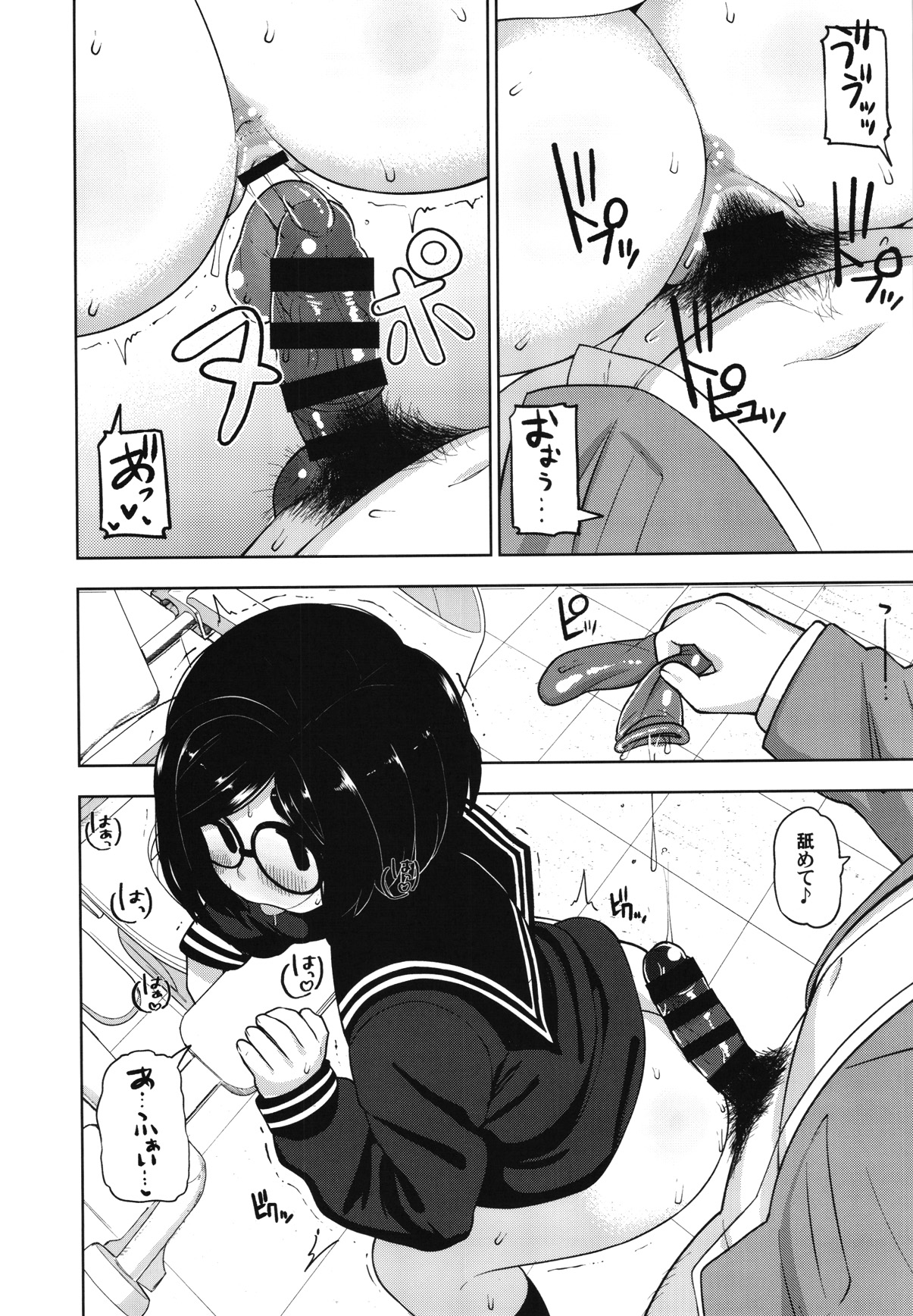 (C97) [Tekokids (Leonardo 16sei)] Kinjo no Jimi na JC ni Otona no Asobi o Oshiete mita Hanashi page 7 full