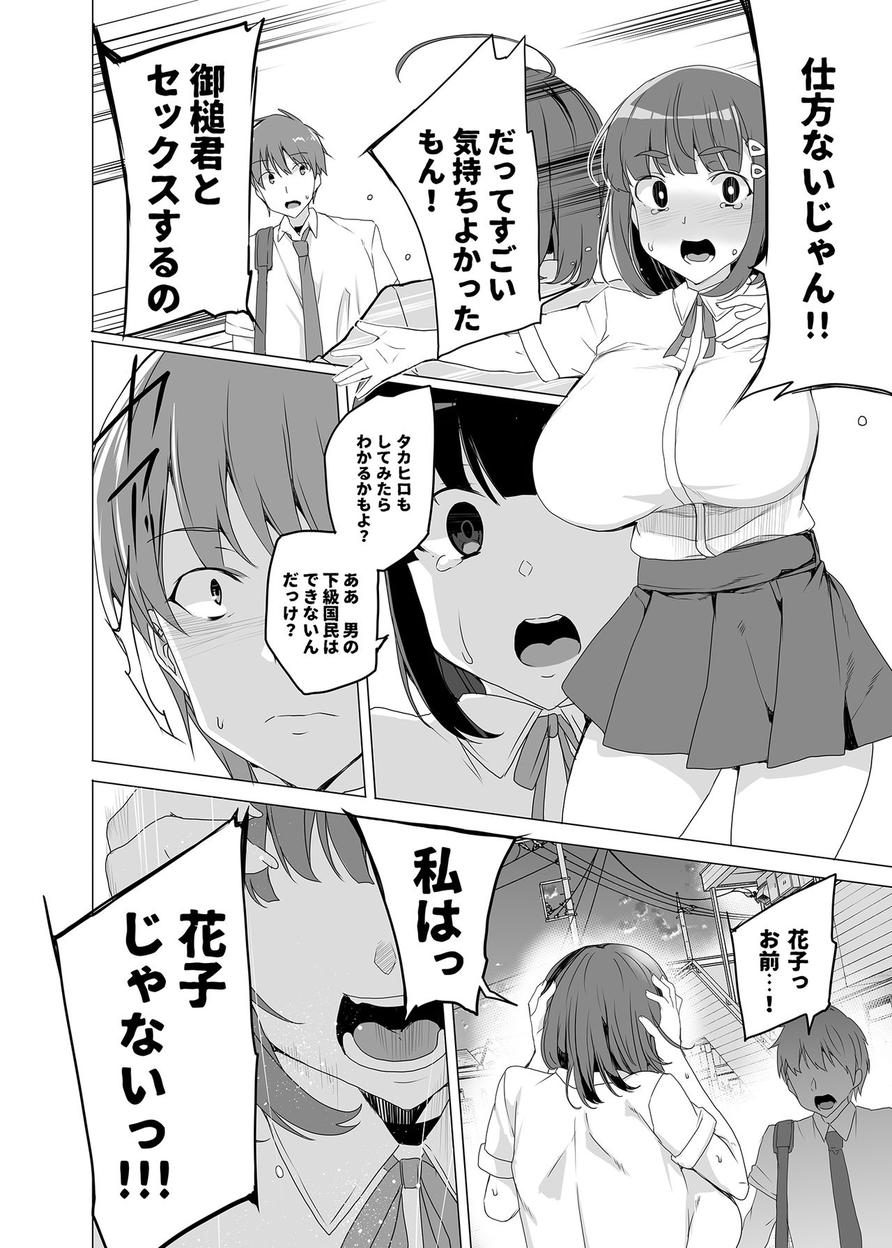 [Waffle Doumeiken (Tanaka Decilitre)] Joukyuu Seishi Chakushou Gimuka!? ~Hairan Shitara Sonoba de Seikou~ [Digital] page 53 full