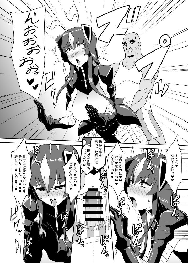 (C93) [Izanagi (Otoo)] Saimin Oji-san VS Zetton-san (Kaiju Girls) page 19 full