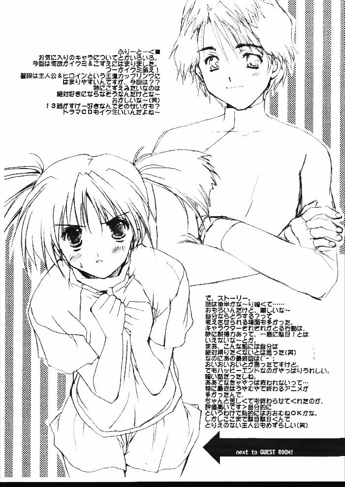 (CR27) [CUT A DASH!! (Mitsumi Misato)] Shikkoku No Fune Mugen No Ryvius (Infinite Ryvius, Gunparade March) page 9 full
