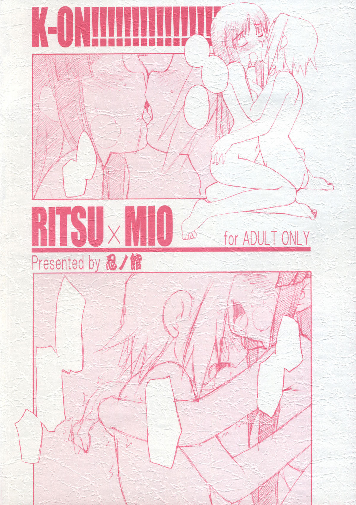 (GOOD COMIC CITY 16) [Shinobi no Yakata (Iwama Yoshiki)] Ritsu x Mio Yuri to iu yori wa Lez (K-ON!) page 18 full