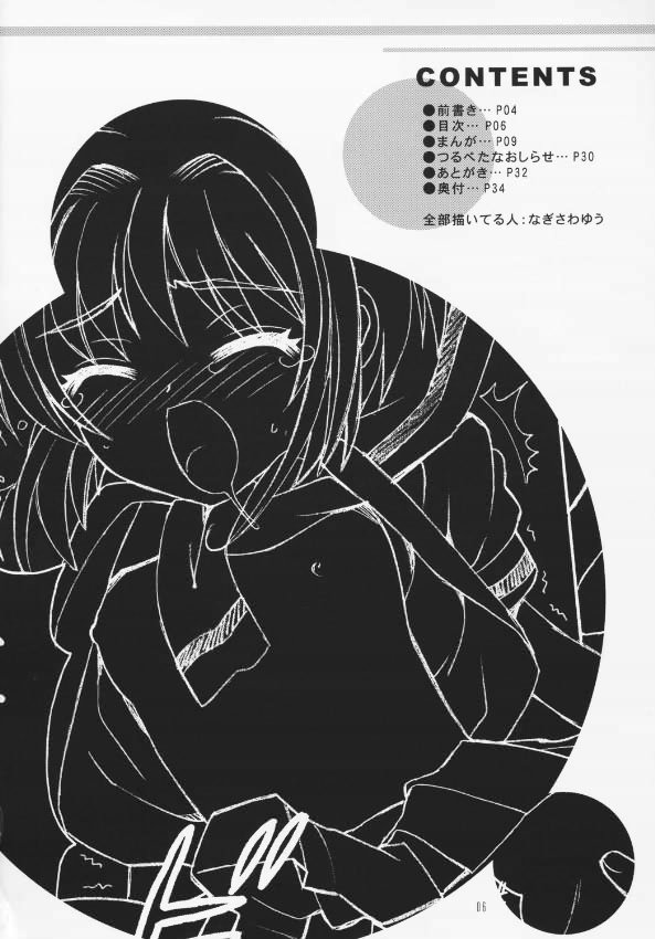 (C64) [SimaSima System (Nagisawa You)] Sakura Maniac (Cardcaptor Sakura) page 5 full