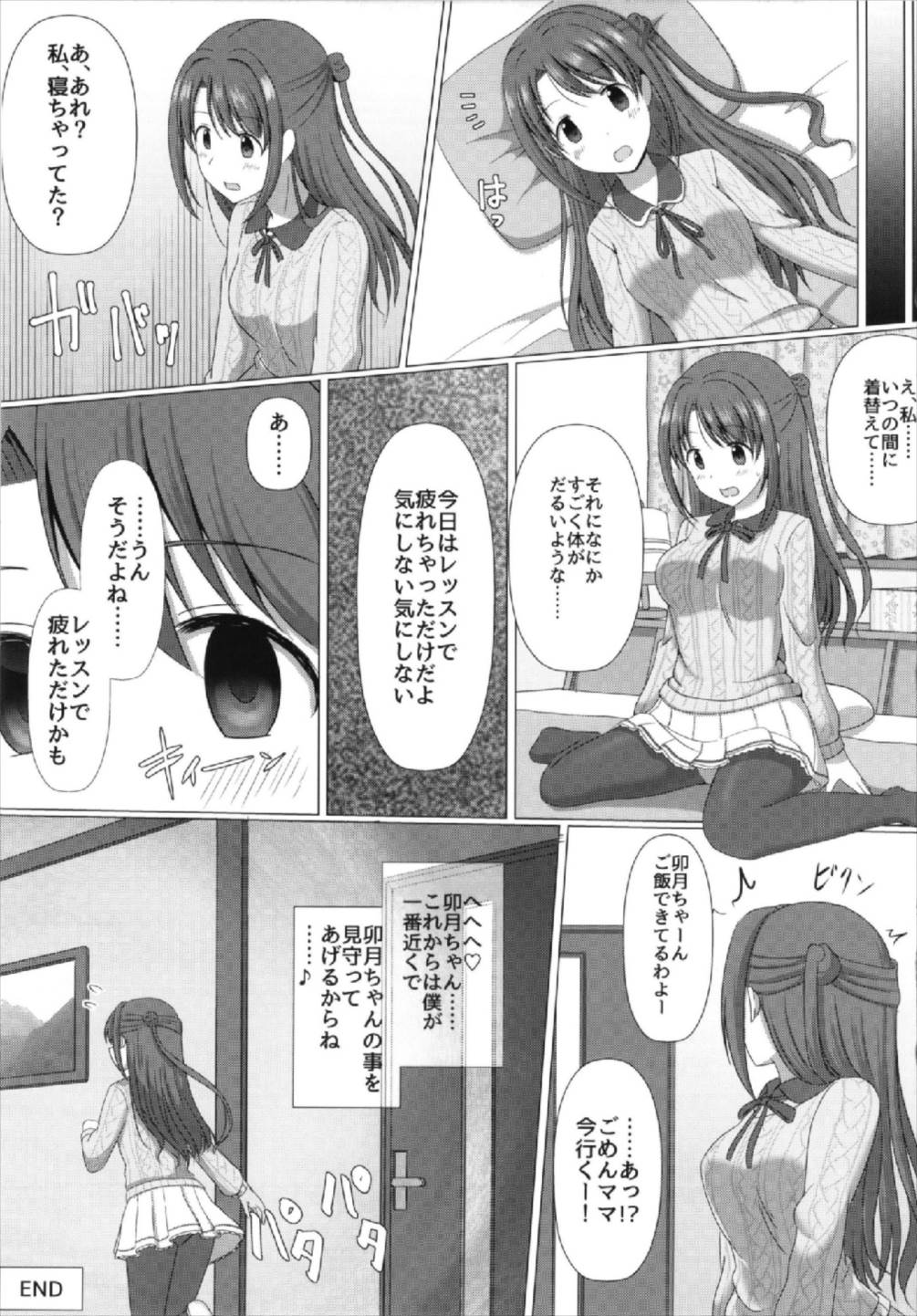(C93) [Taketombo (Naba)] Fumika Onee-chan to Irekawacchau Hon (THE IDOLM@STER CINDERELLA GIRLS) page 31 full