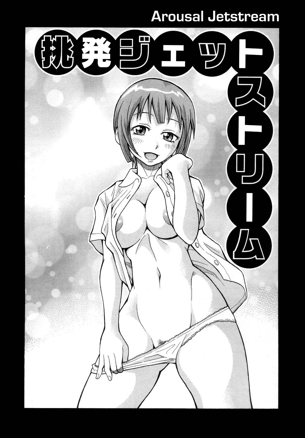 [John K. Pe-ta] Muchi Muchi!! Monzetsu Fever [English] [TCup] [Decensored] page 52 full