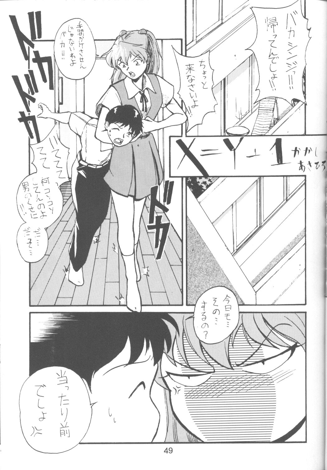 [Poem Sha (Various)] First Impact Episode 3 (Neon Genesis Evangelion) page 50 full