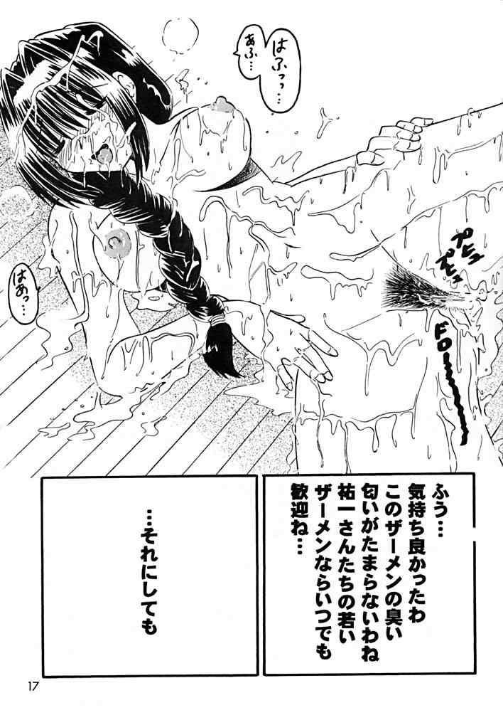 (C60) [SOUL COMPANY (Houou KIM)] Ageru Akiko-san (Kanon) page 16 full