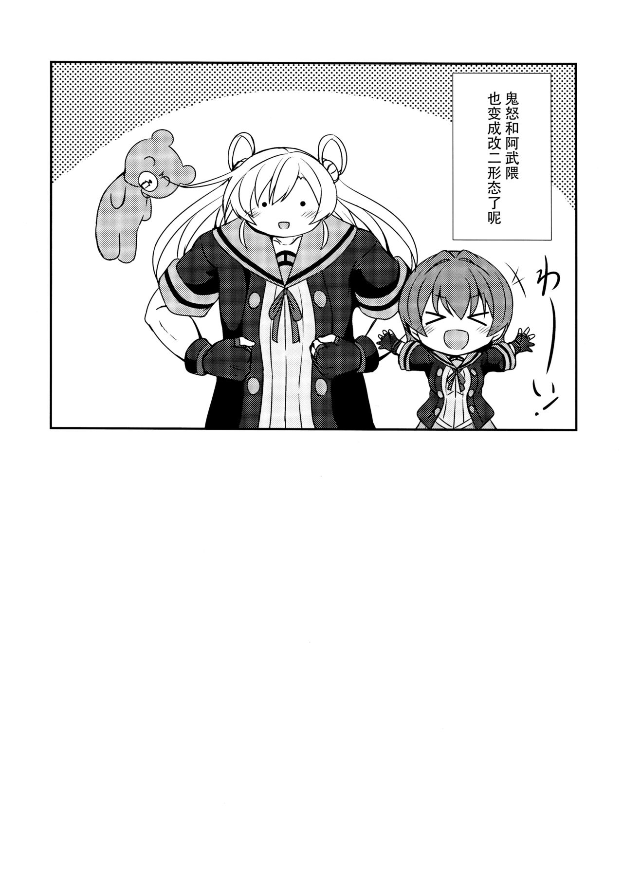 (Houraigekisen! Yo-i! 38Senme) [L5EX (Kamelie)] Yurameku Omoi (Kantai Collection -KanColle-) [Chinese] [脸肿汉化组] page 18 full