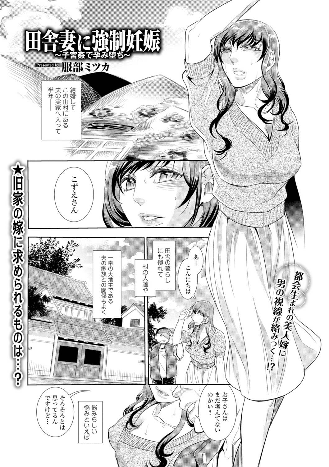 Web Comic Toutetsu Vol. 8 [Digital] page 64 full