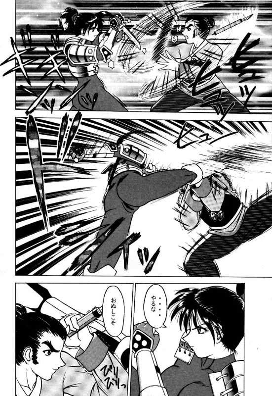 (CR21) [T-press (ToWeR)] LEGEND WILL NEVER DIE (SoulCalibur) page 9 full