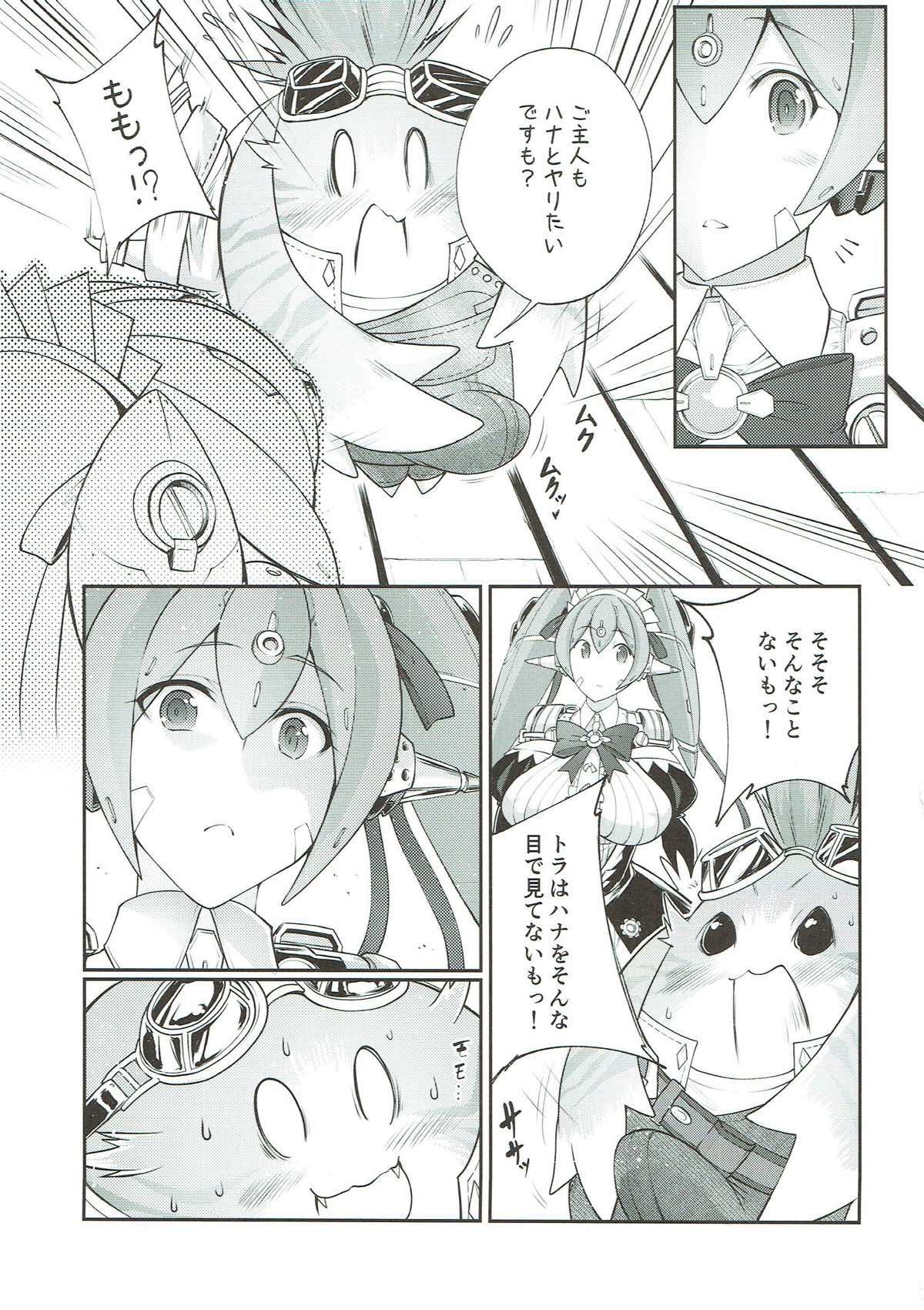 (SC2018 Spring) [Zensoku Rider (Tenzen Miyabi)] Tiger x Flower (Xenoblade Chronicles 2) page 4 full