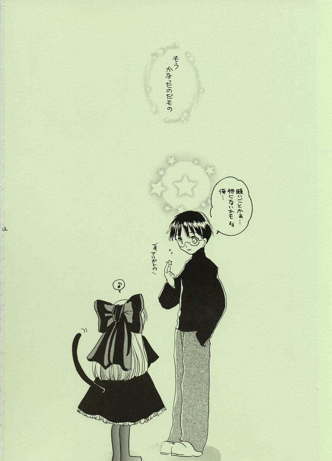 (C61) [Shoujo Hyouhon (Kirihara Kotori)] Kinseiza (Tsukihime) page 21 full