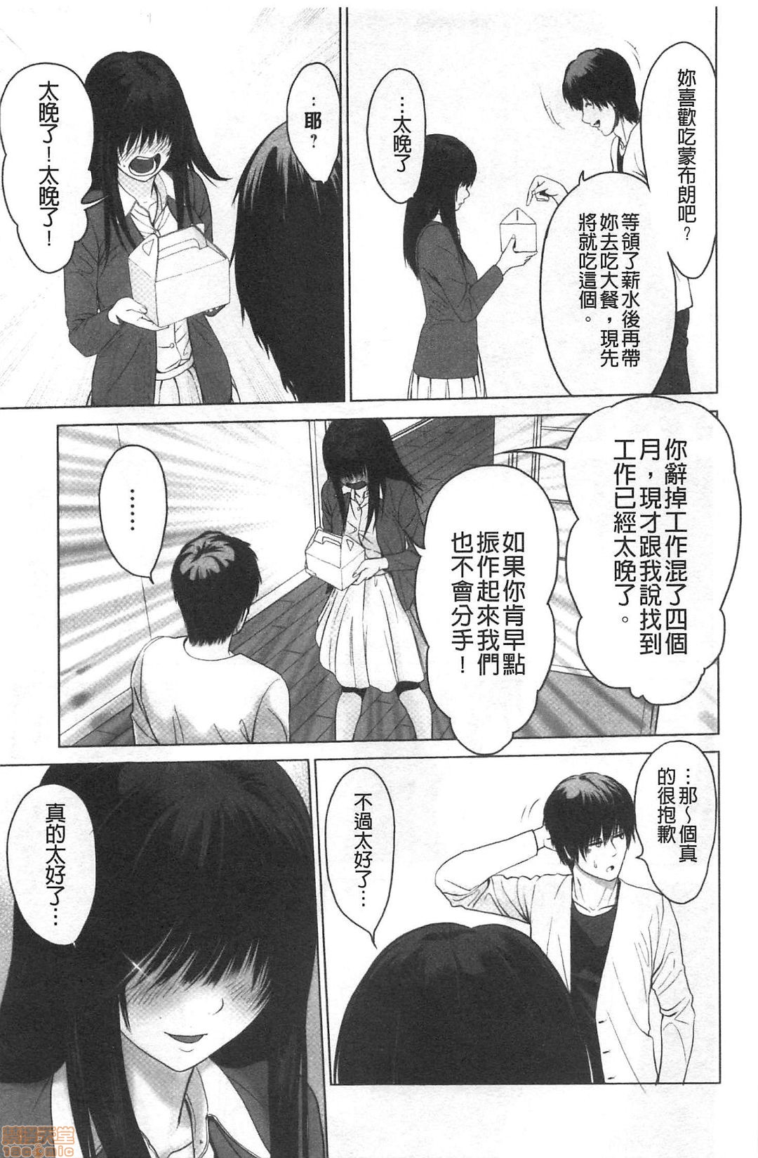 [Ishigami Hajime] Futsuu no Onna ga Hatsujou Suru Toki [Chinese] page 29 full