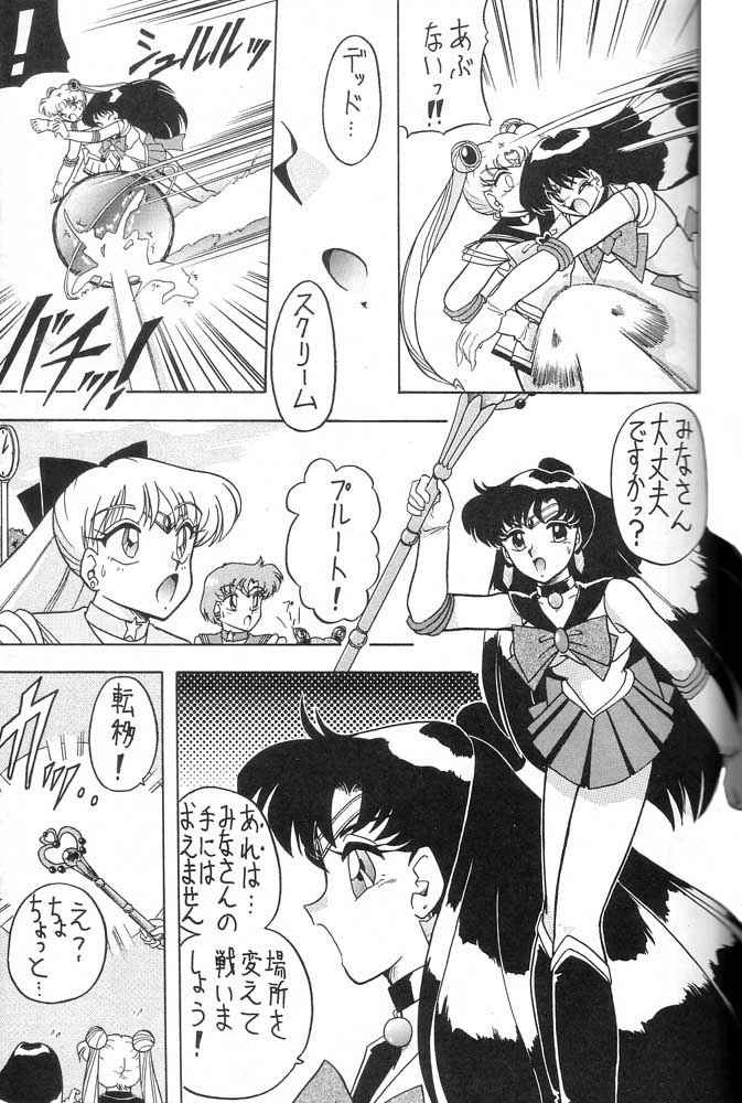 (C49) [Mutsuya (Various)] Oshioki Wakusei Musume SCRAMBLE (Bishoujo Senshi Sailor Moon) page 34 full