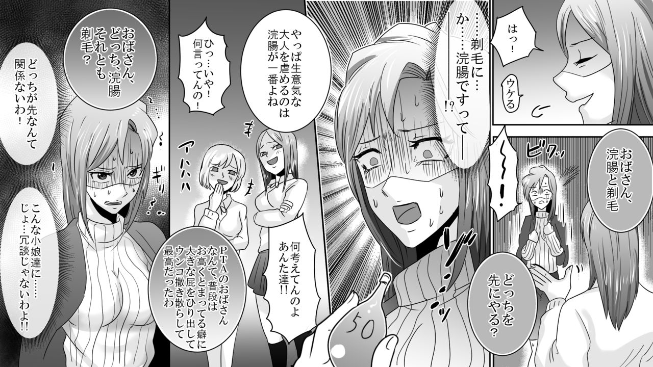 [Onna ni Yoru Onna e no Ryoujoku] Gakuen no Akuma Jukujo Seisai Lynch 02 page 11 full