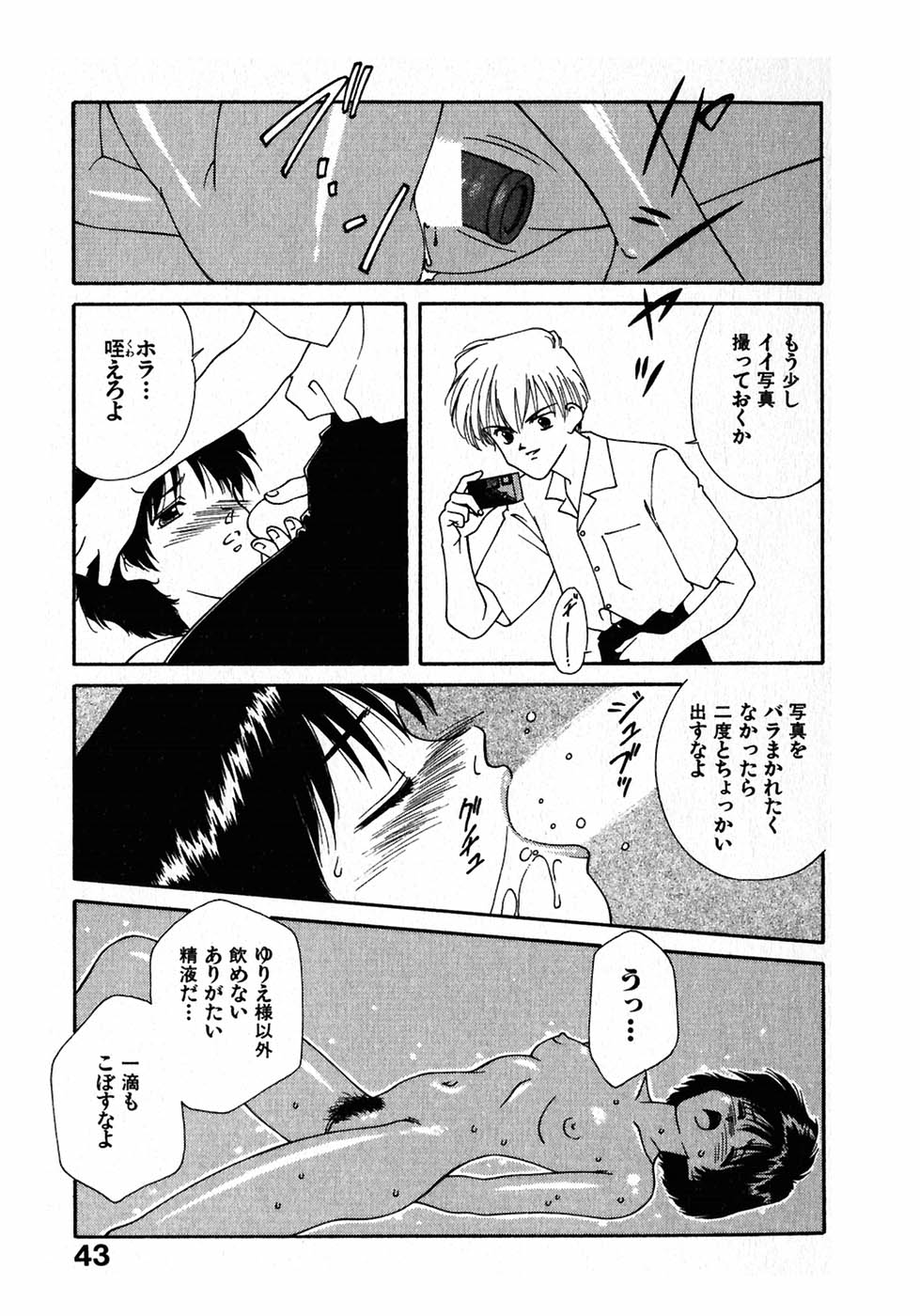 [Nagashima Hatsumi] LITTLE SISTER 2 page 46 full