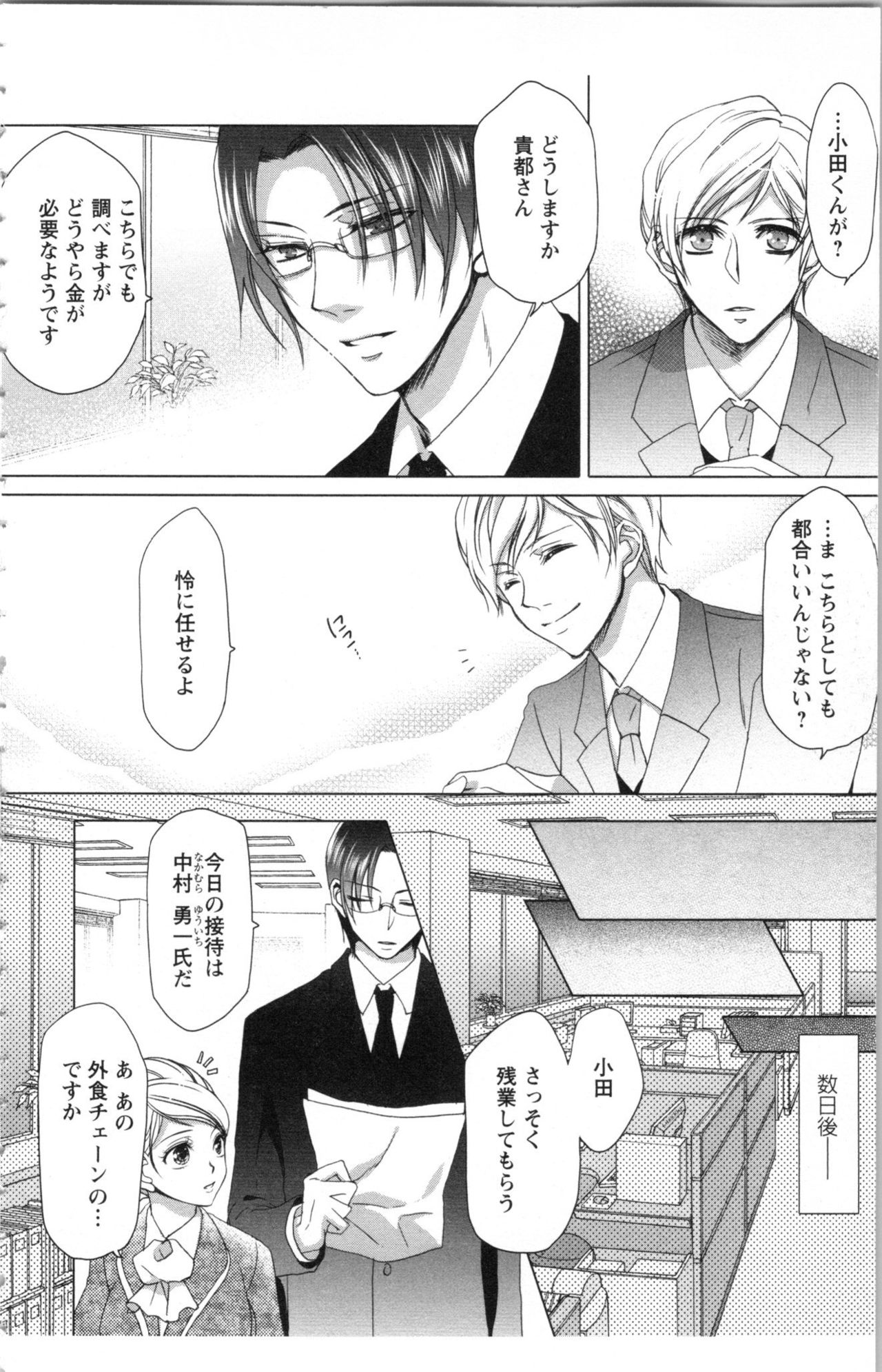 [anko, Yoshii Shiyori] Hishoka Pet no Sodatekata 1 page 48 full