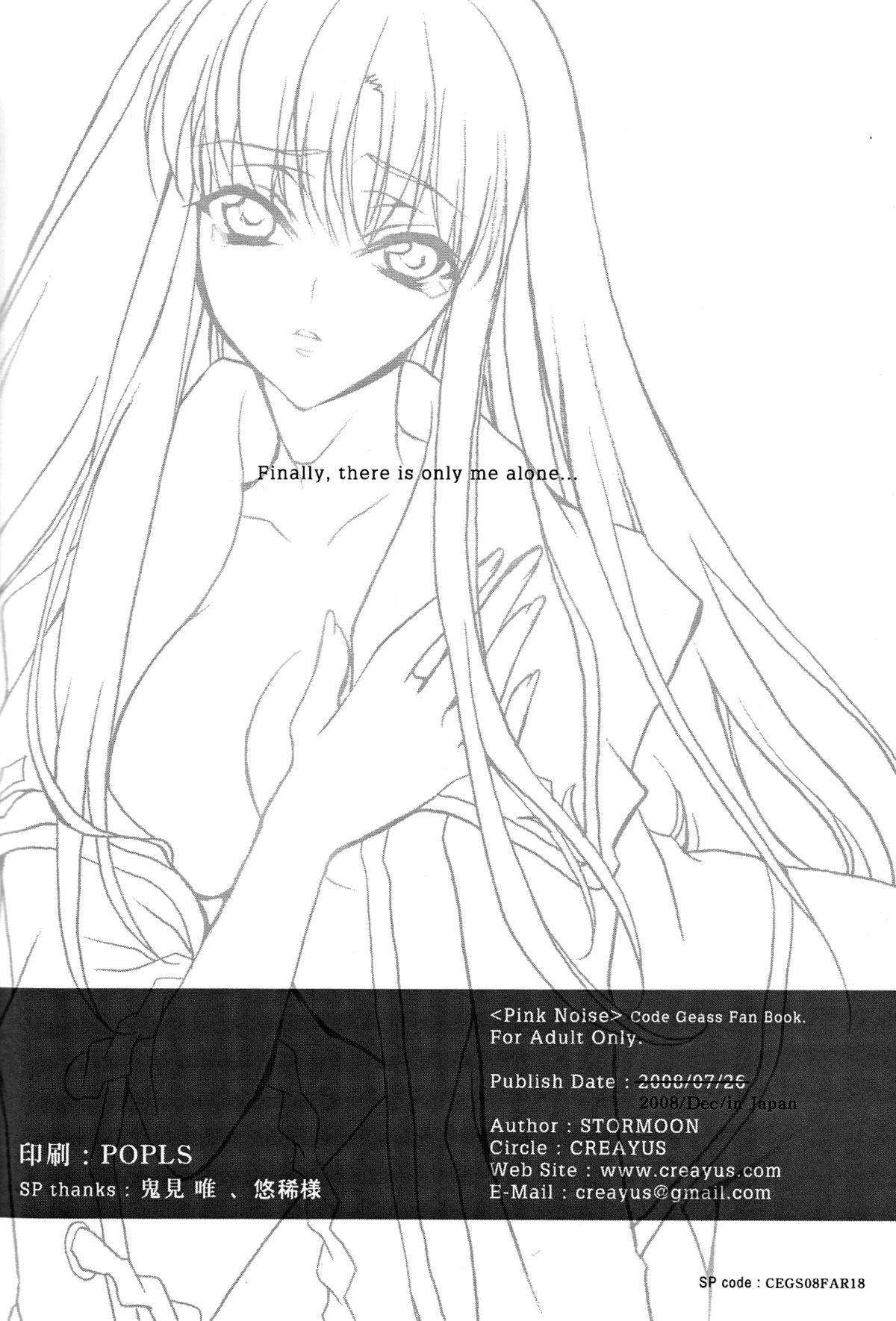 [CREAYUS (Rangetsu)] Pink Noise (CODE GEASS: Lelouch of the Rebellion) page 36 full