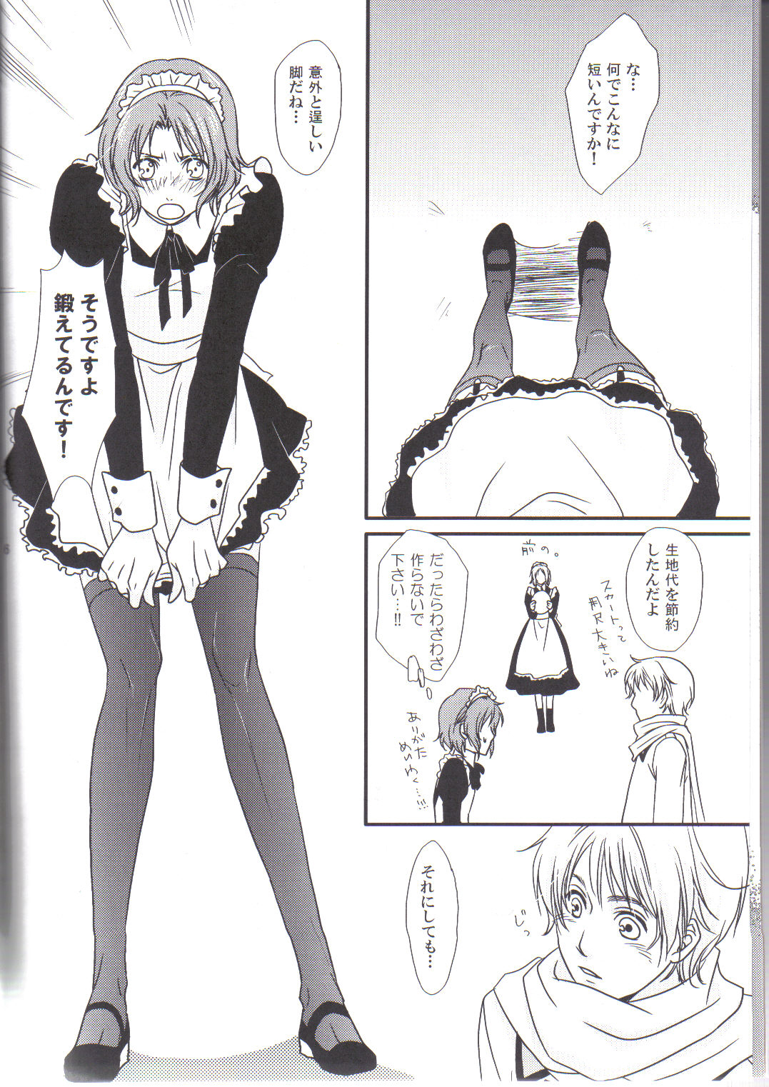 (Oushuu no Tamago) [Gadou Joutou (Minato)] perverted rapture (Hetalia: Axis Powers) page 5 full