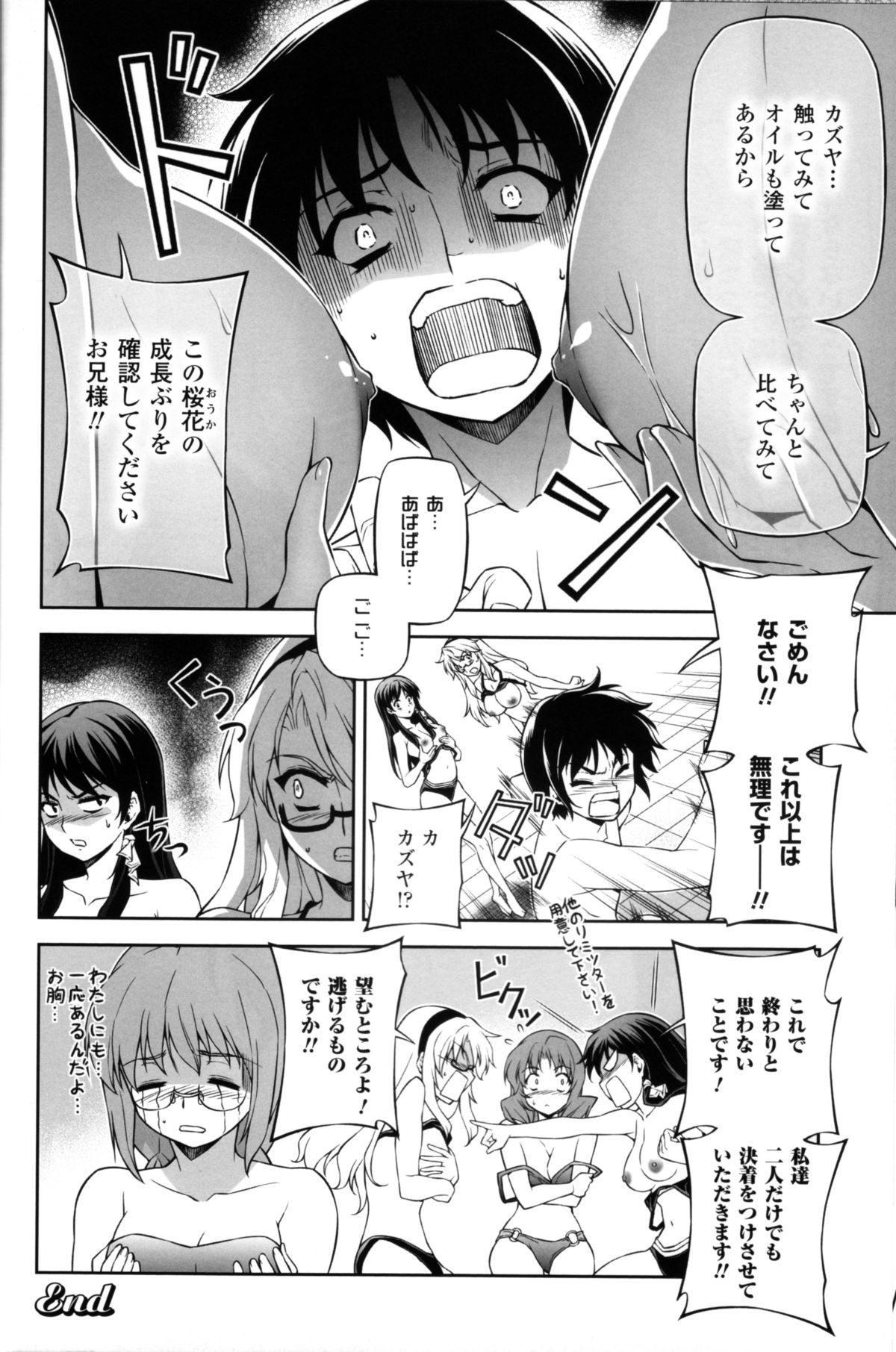 (C82) [CDPA (Various)] CROSS MAKE 2012 SUMMER (Freezing) page 40 full