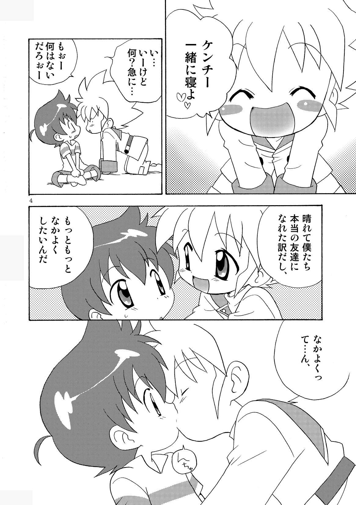 [Yumekoro (Meroshina)] Fuwafuwa (Beyblade) page 4 full