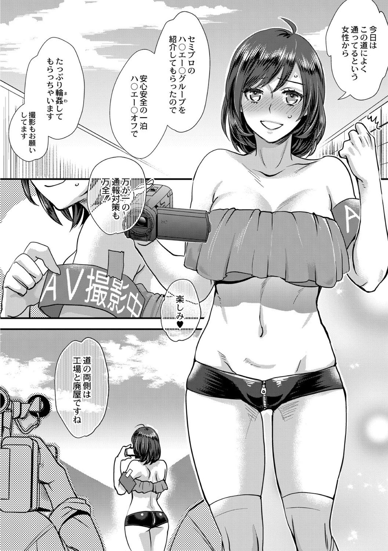 [Amatake Akewo] muri yari !? iki tte pako ra Night 2 page 4 full