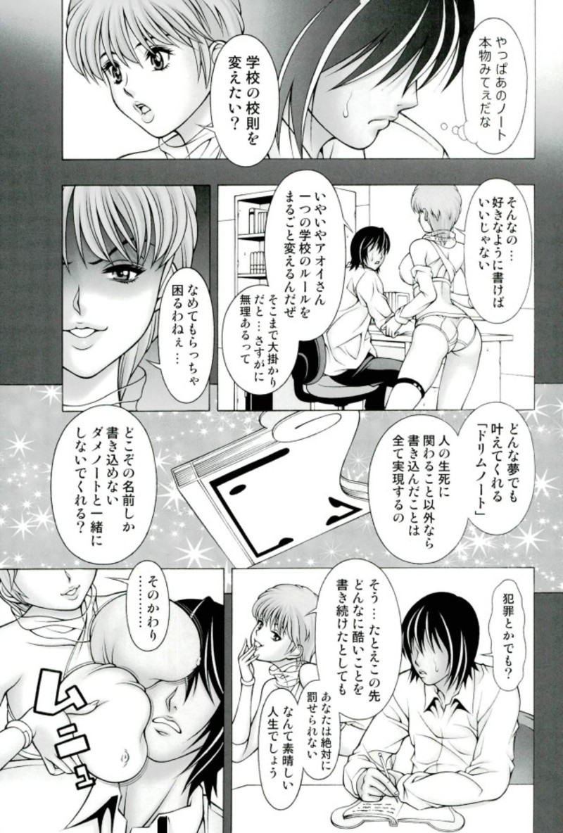 (C92) [Studio Wallaby (Seishinja)] Dream School (Is) page 4 full