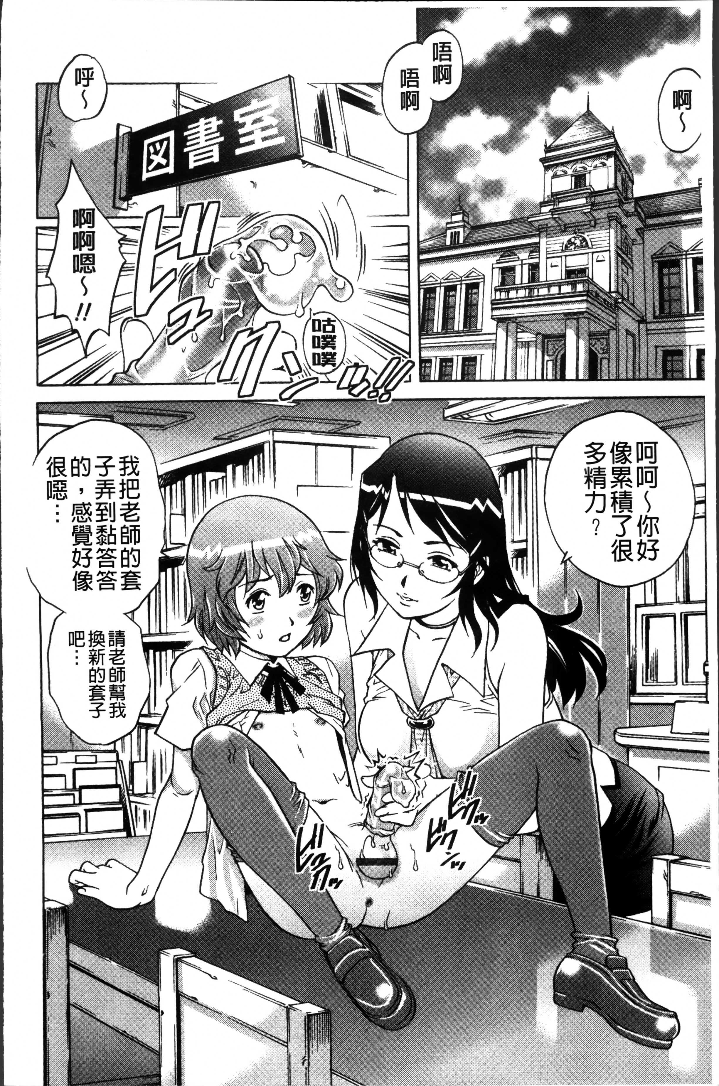 [Yanagawa Rio] Hajimete no SEX [Chinese] page 17 full