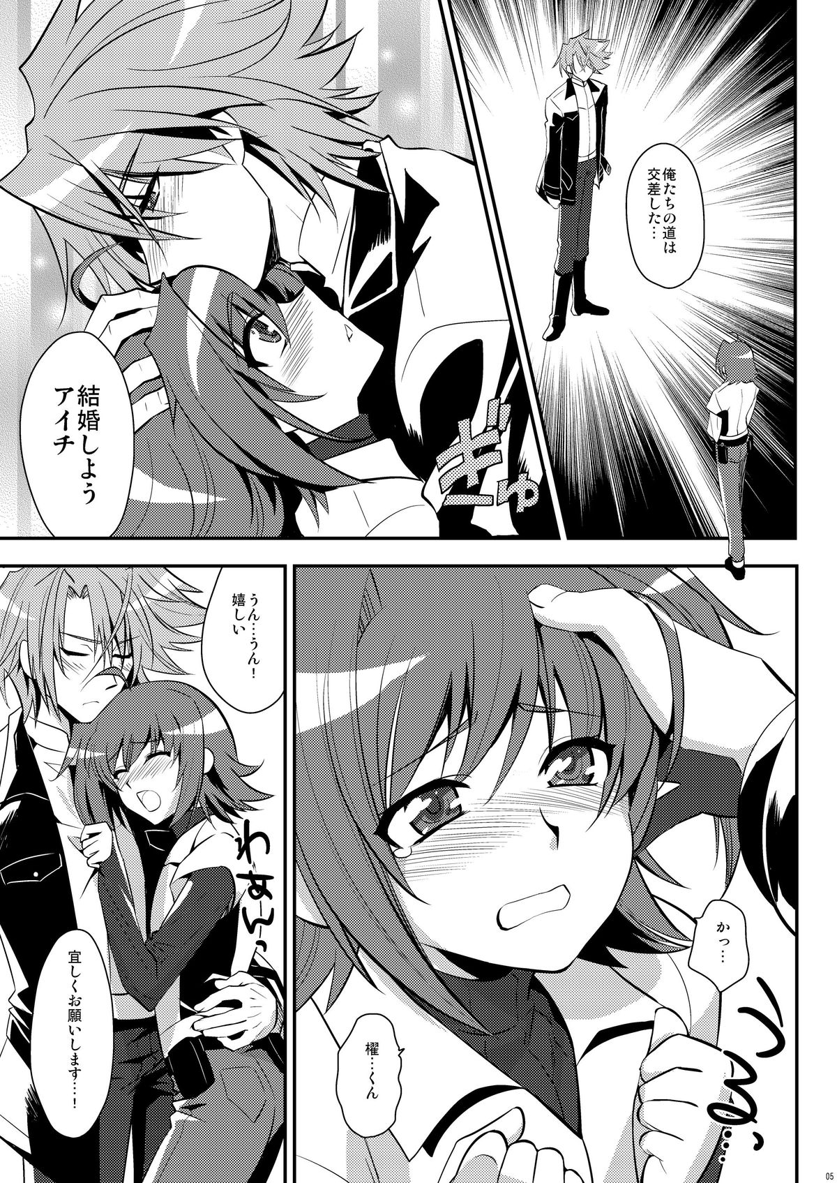 [Kitsune (Tachikawa Negoro)] Niiduma (♂) ni Tanin ga Ride suru Hon-ssu NTR Hon-ssu! (Cardfight!! Vanguard) page 4 full