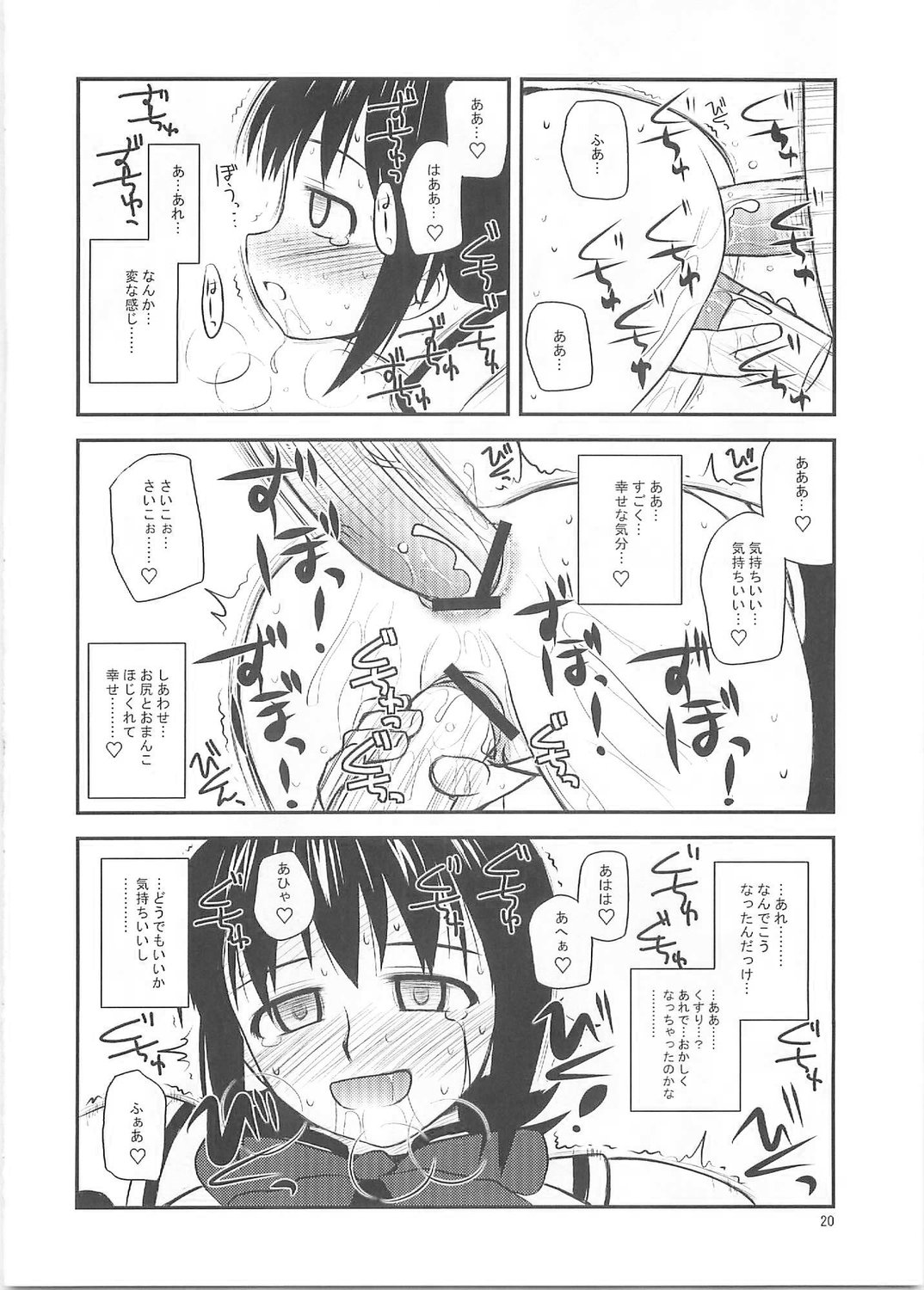 (C67) [Konno Seisakubou (Konno Azure)] Blue Violet (Uchuu no Stellvia) page 19 full