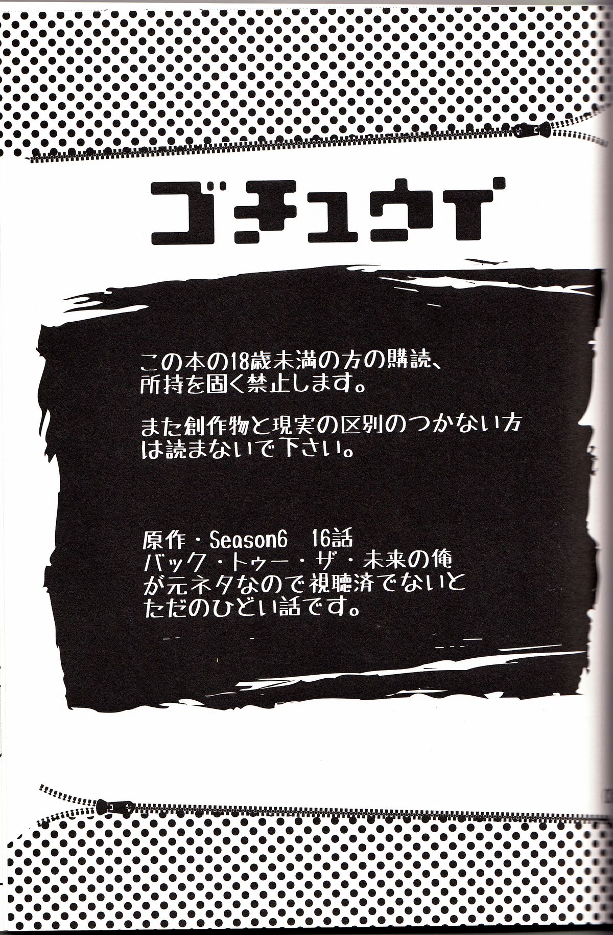 (HaruCC18) [Sunatoka Aoi Noyama (Yoneda)] Bad Future (South Park) [English] [Adorable Doujinshi Scanlations] page 2 full
