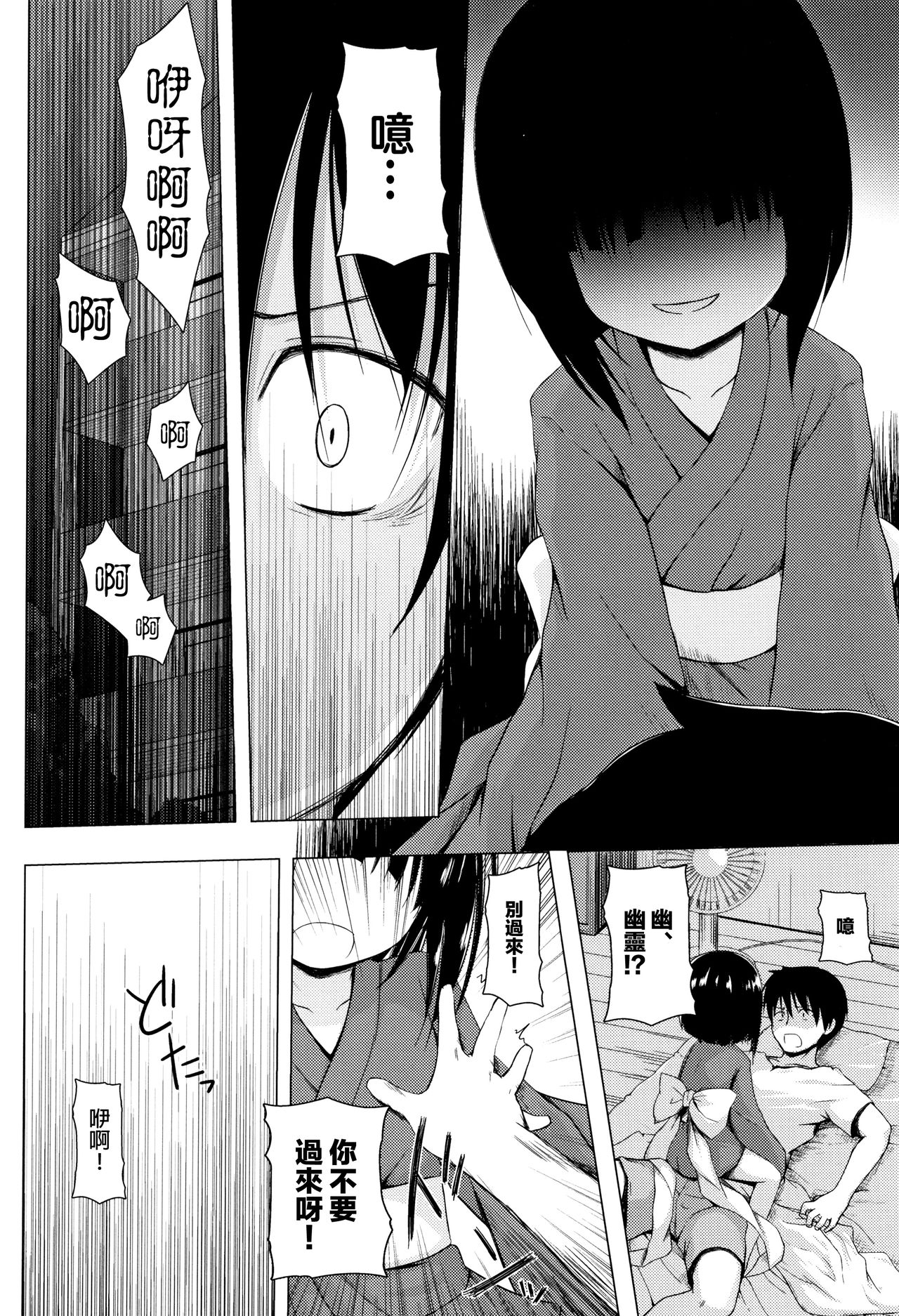 [Yukino Minato] Monokemono [Chinese] [一色漢化組] page 9 full