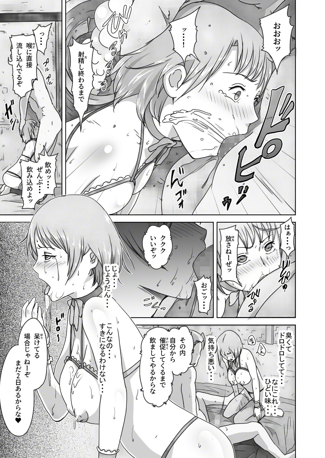 [Urainutei (Kuroinu)] Hime Kanraku 2 page 26 full