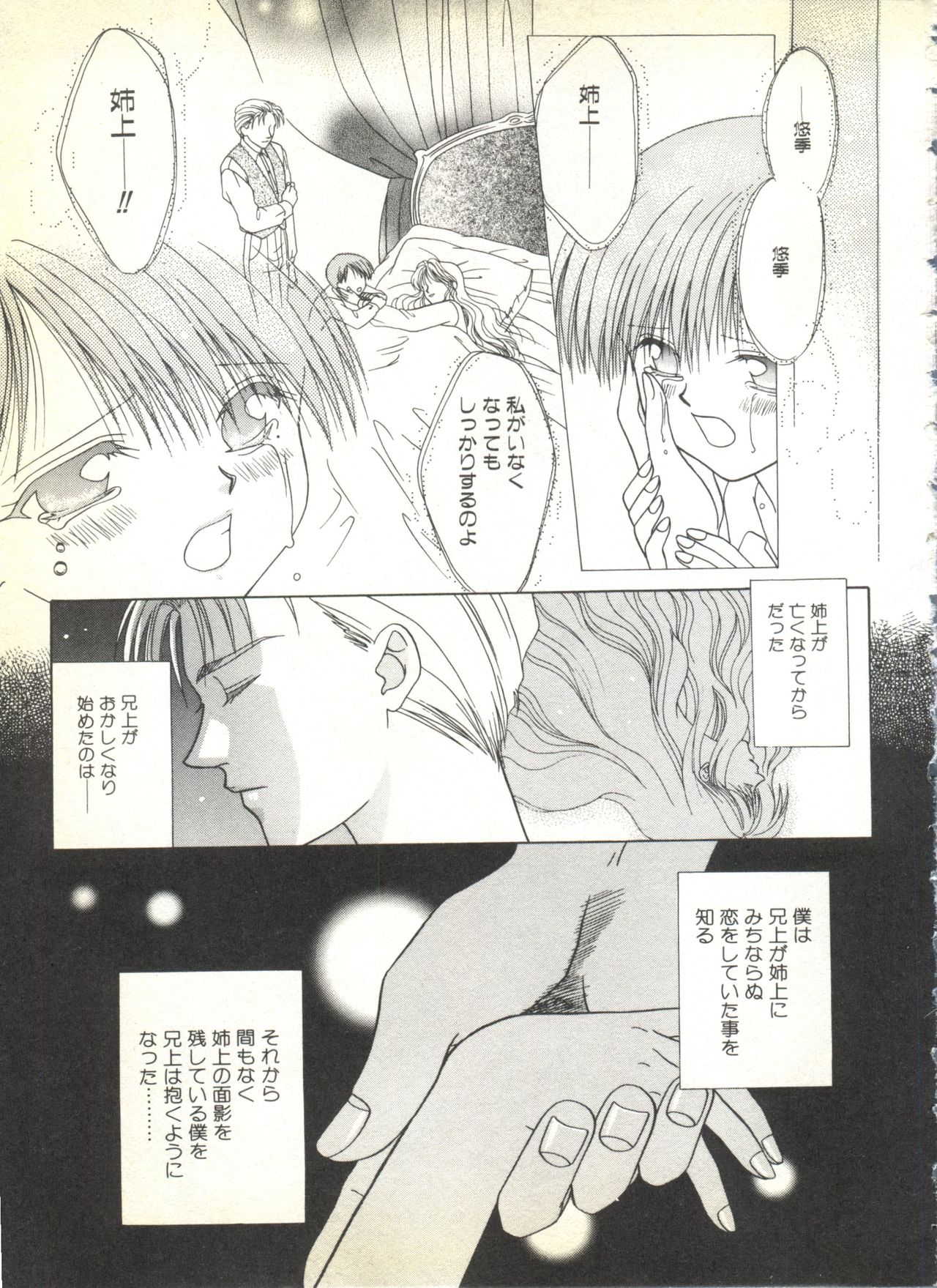 [Anthology] BOY MEETS BOY page 9 full