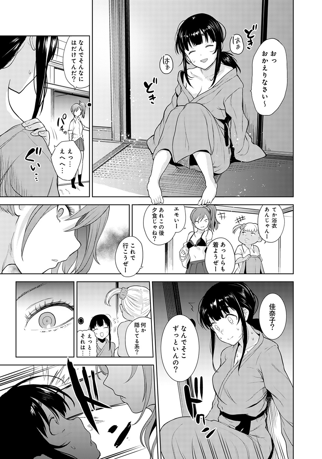 [Azuse] Erohon o Sutetara Konoko ga Tsurechatta!? Ch. 1-11 page 151 full