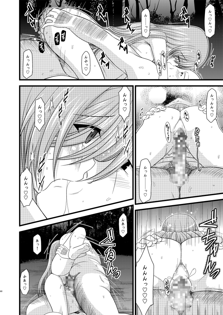 (C76) [valssu (Charu)] Melon ga Chou Shindou! R (Tales of the Abyss) page 59 full