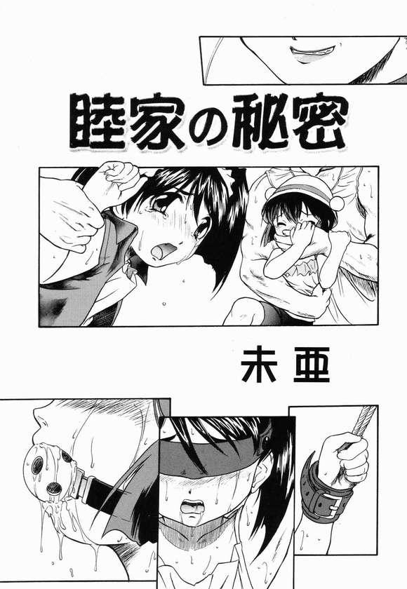 [Juushoku to Sono Ichimi (Mia, Aramaki Shake, Tomozawa Shou)] Kodomo janai Mon! (Tenshi no Shippo, Sakura Taisen) page 4 full
