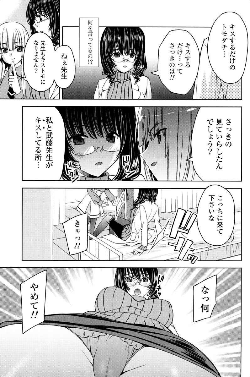 [Sid Alice] Kisstomo page 54 full