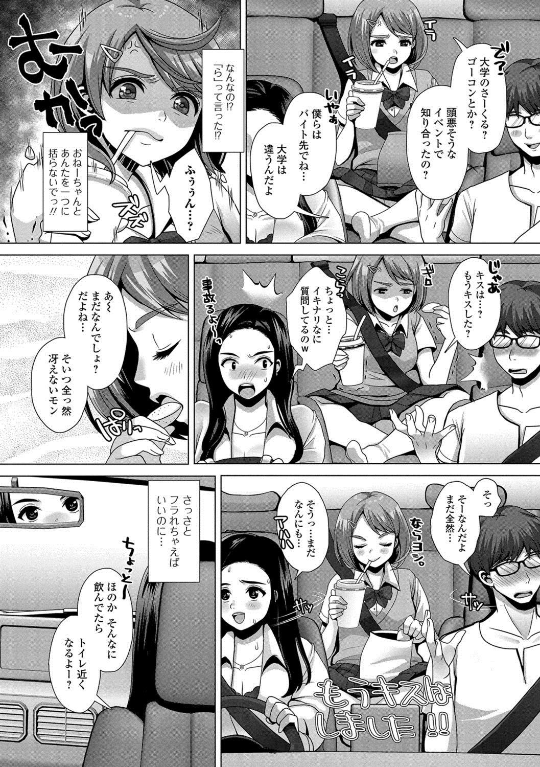 [Anthology] Oshikko ☆ Dechau!! for Digital Vol.1 [Digital] page 3 full