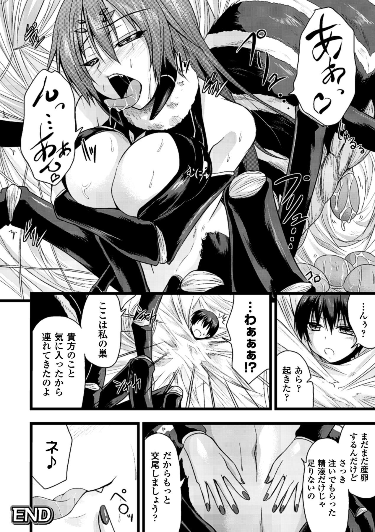 [Anthology] Bessatsu Comic Unreal Monster Musume Paradise Vol. 4 [Digital] page 62 full