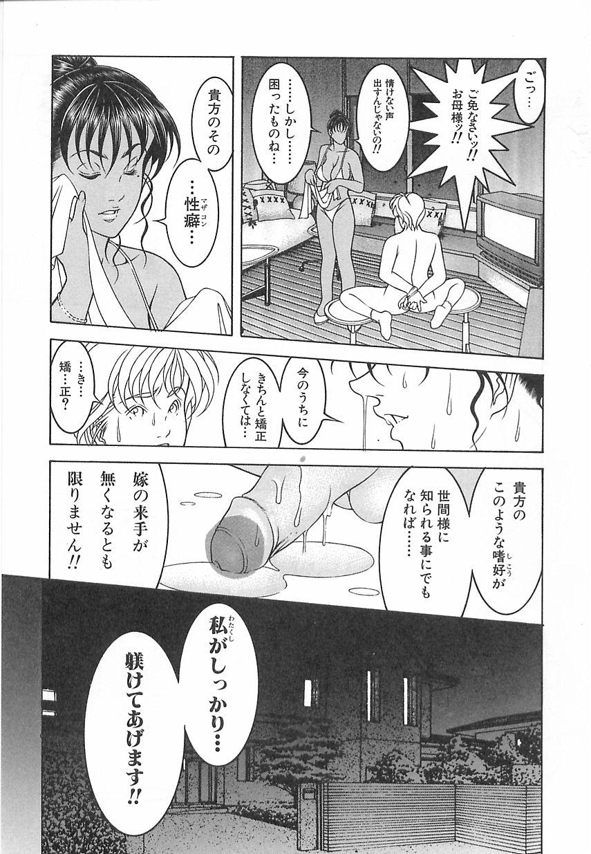 [Naruse Yoshimi] Light Game page 67 full