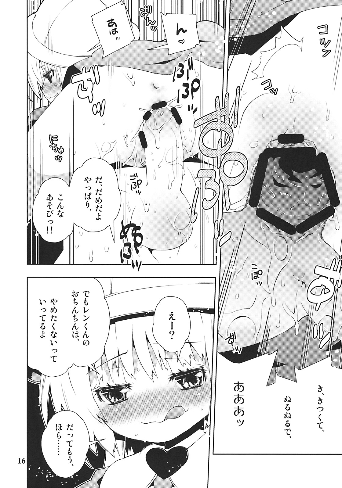 [Kabuttari Kaburanakattari (Seihoukei)] Ai-Chan tte Do M HoihoiDayone (Vocaloid) page 16 full