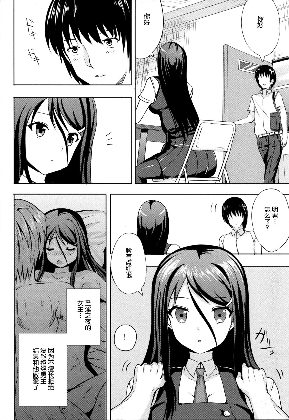 (C86) [Nokishita No Nekoya (alde hyde)] Bungei Katsudou [Chinese] [脸肿汉化组] page 9 full