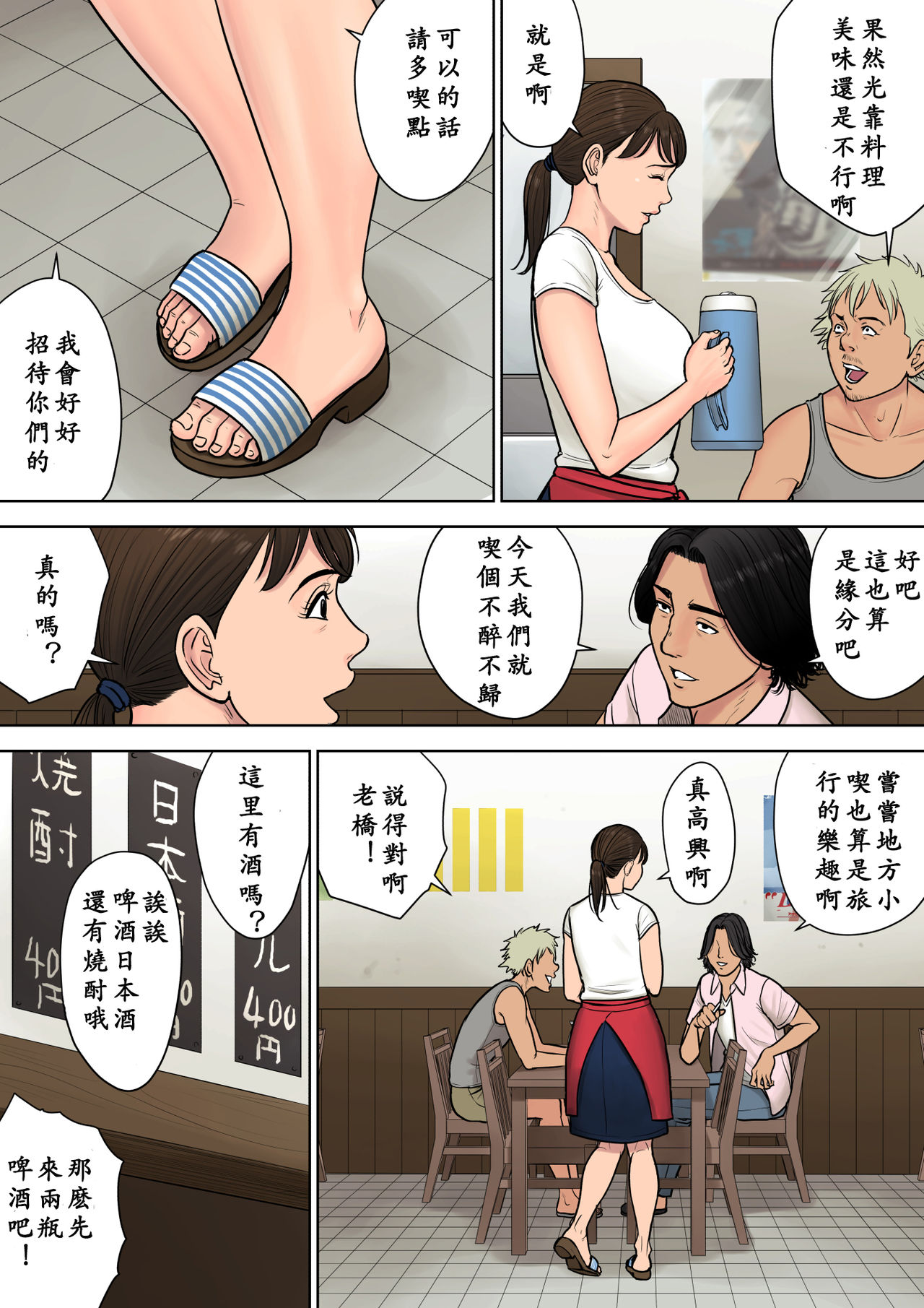 [Tamagou] Tokai kara Kita Otoko ~Kowasareta Inaka Tsuma~ [Chinese] [ssps个人汉化] page 6 full