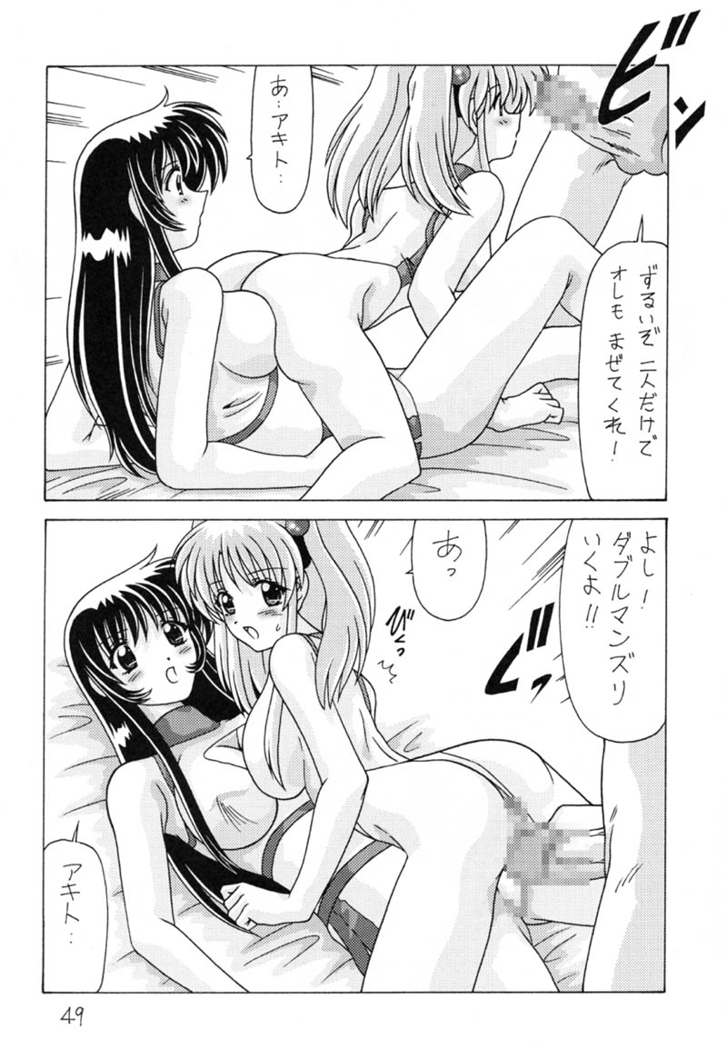 (C59) [Mental Specialist (Watanabe Yoshimasa)] Nade Nade Shiko Shiko 9 (Nadesico) page 50 full