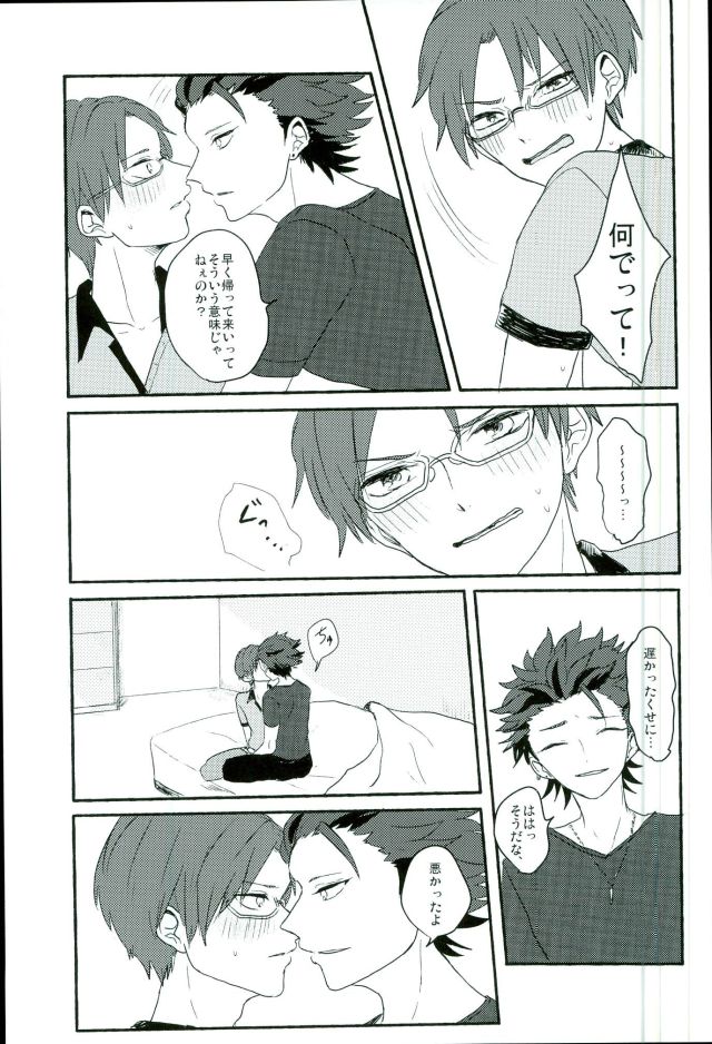 (brilliant days 3) [amuamu (Chimu)] Bokura no Naisho no (Ensemble Stars!) page 18 full